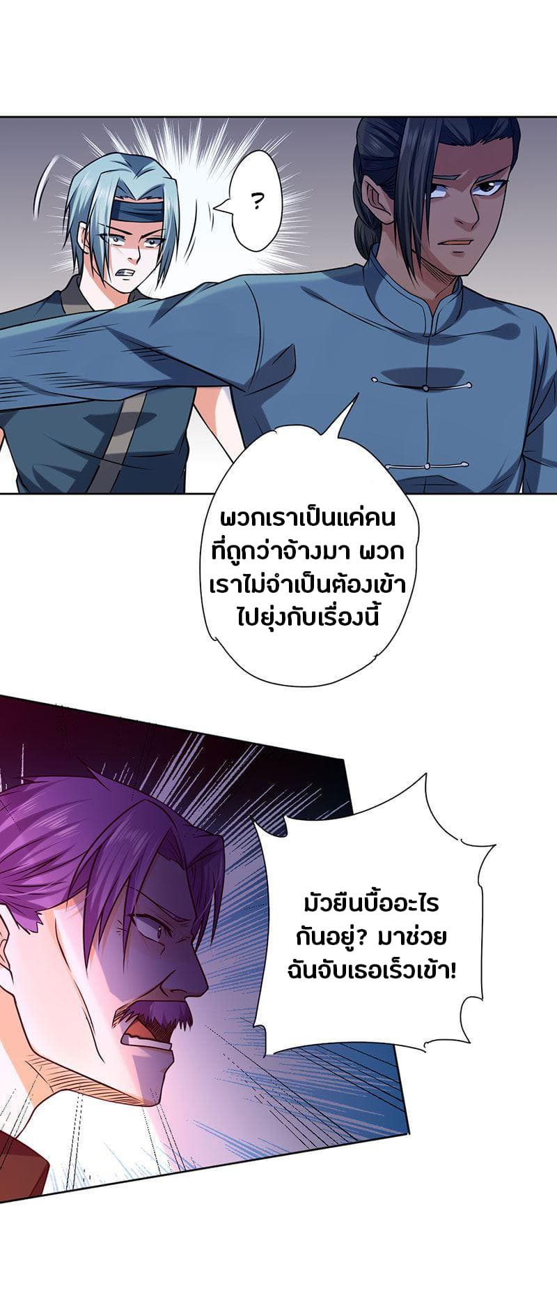 First Rate Master page 22