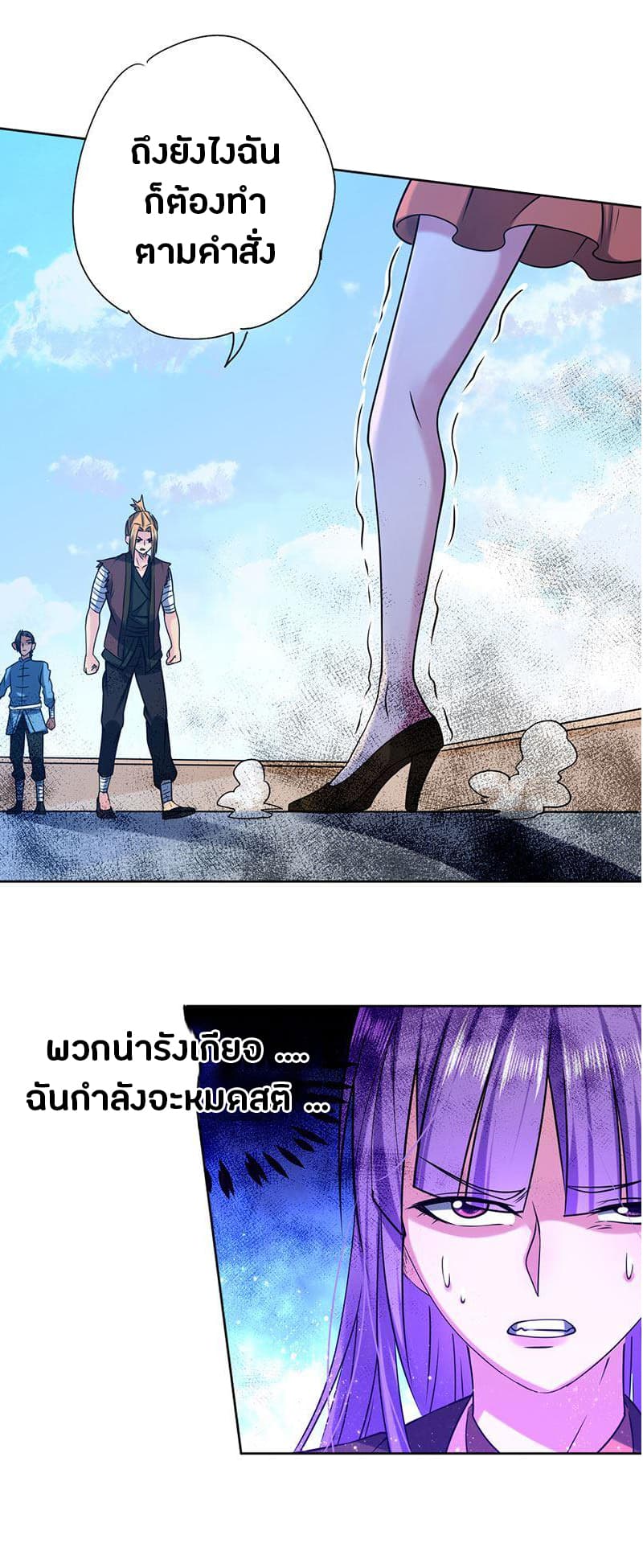 First Rate Master page 23