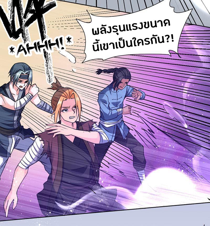 First Rate Master page 26