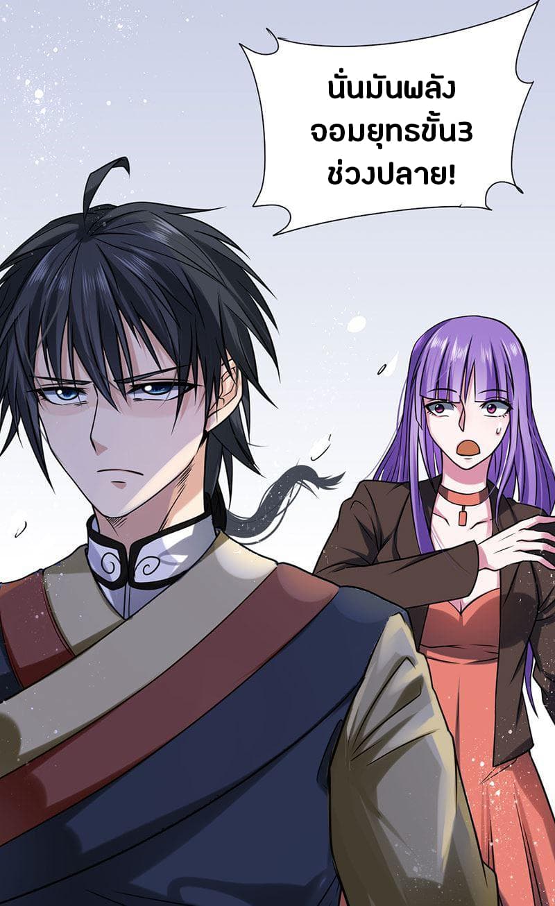 First Rate Master page 27