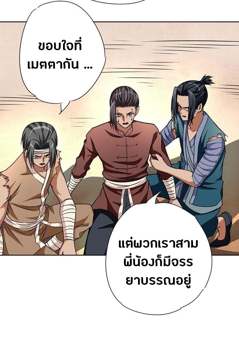 First Rate Master page 13