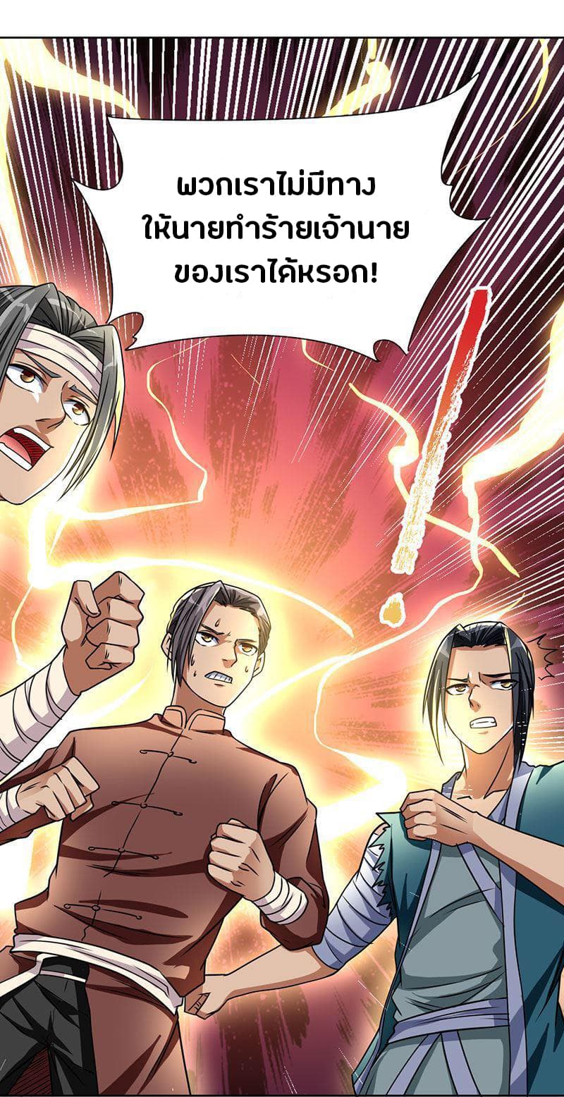 First Rate Master page 15