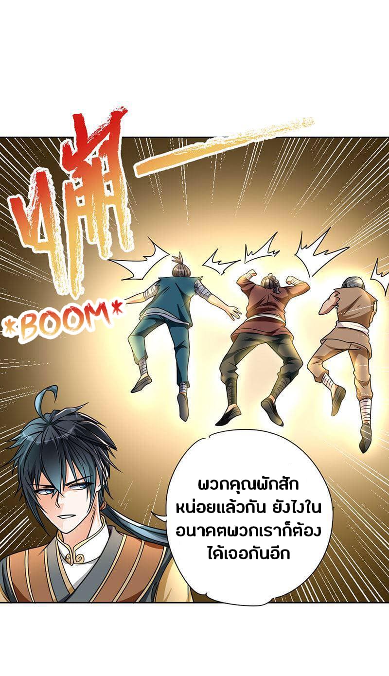First Rate Master page 18