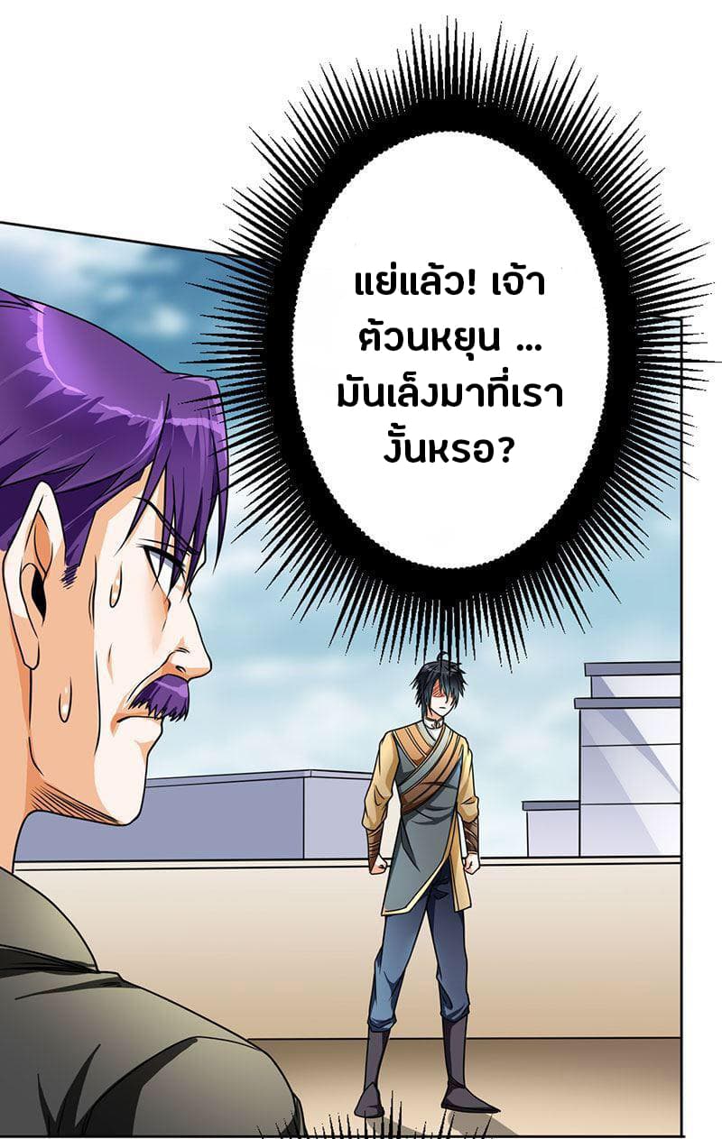 First Rate Master page 19