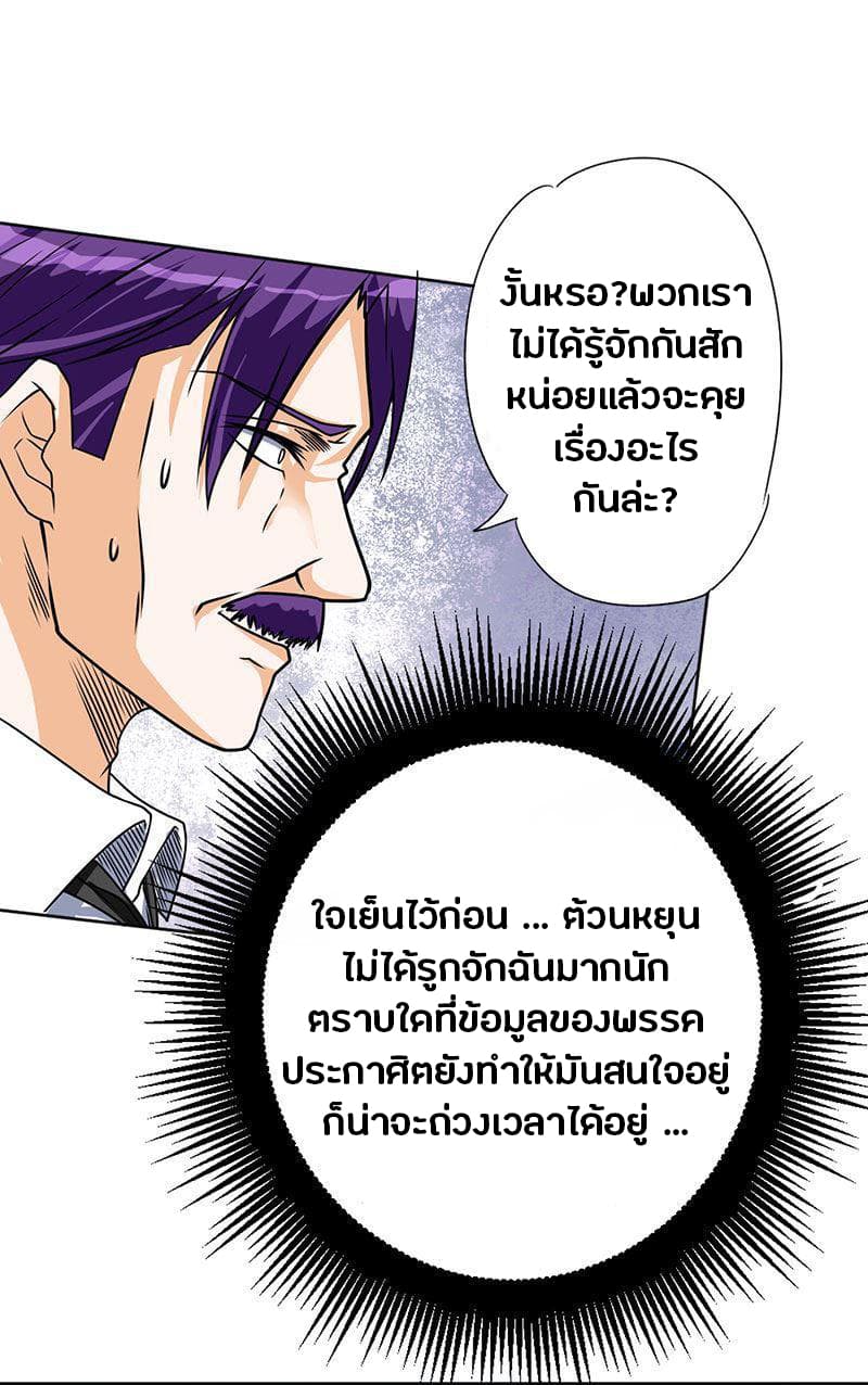 First Rate Master page 21