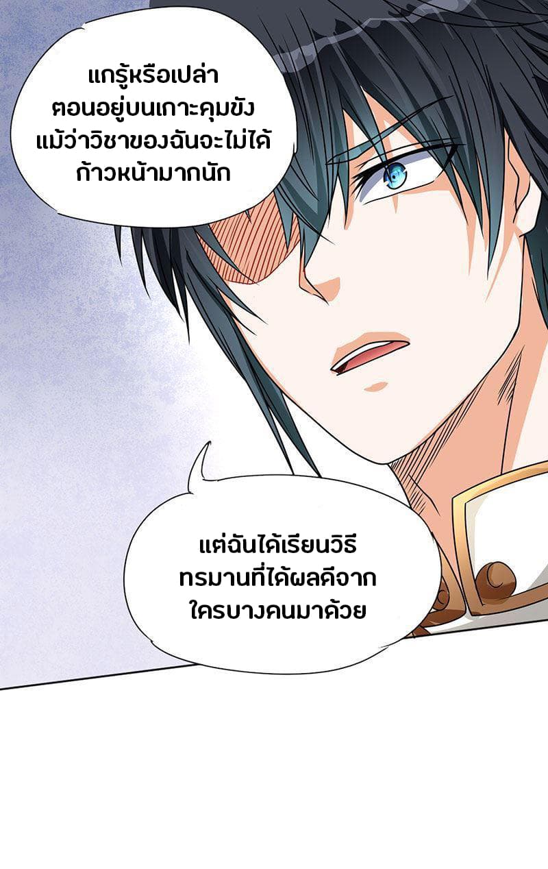 First Rate Master page 23