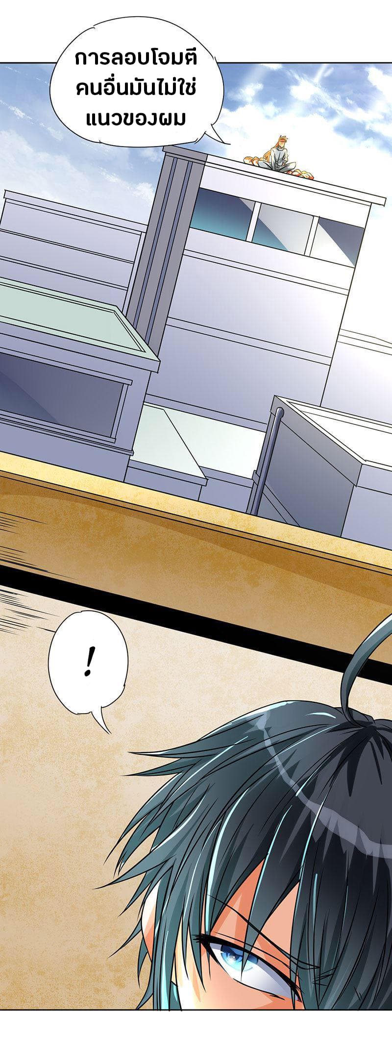 First Rate Master page 31
