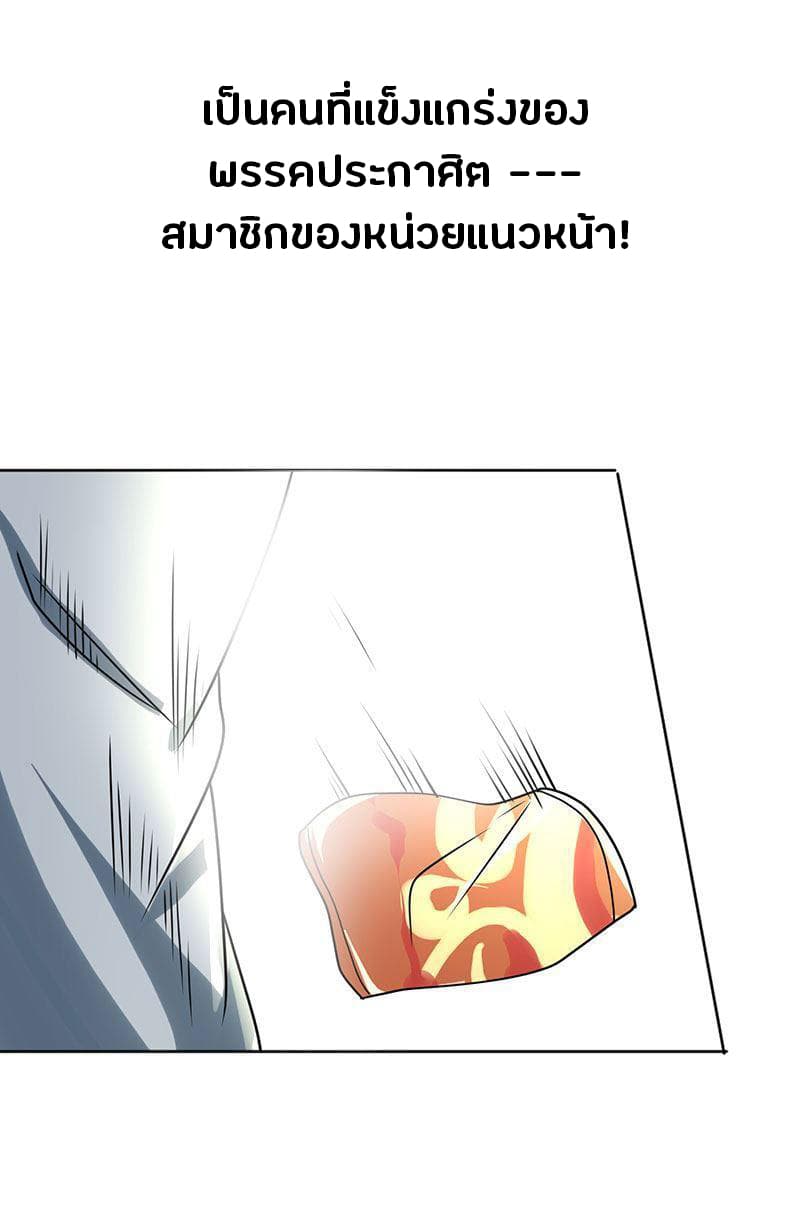 First Rate Master page 35