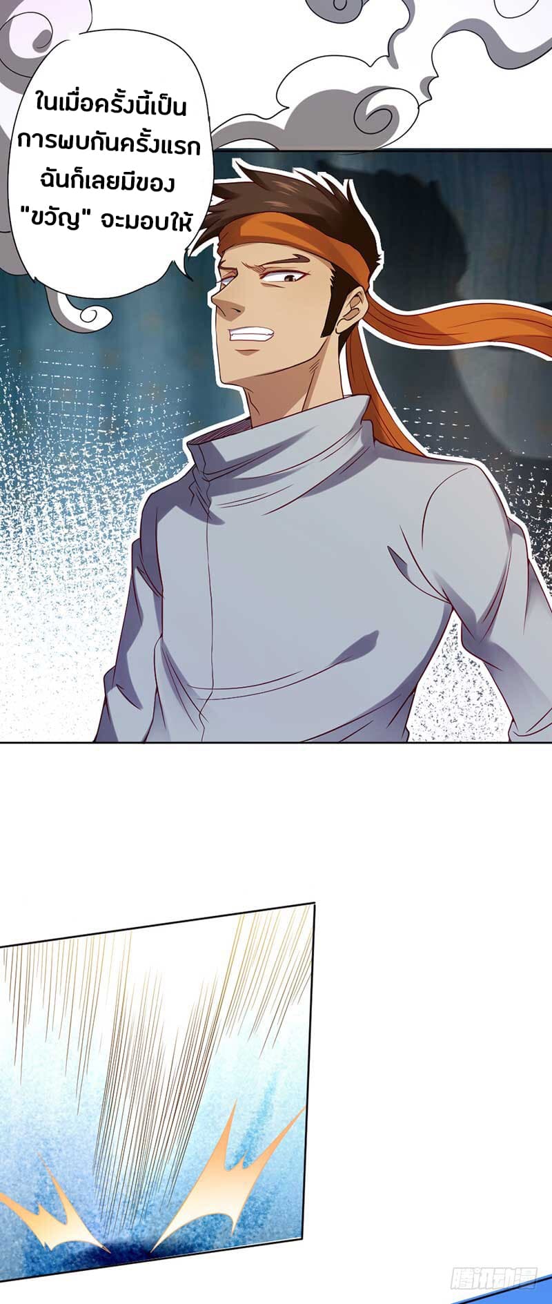 First Rate Master page 5