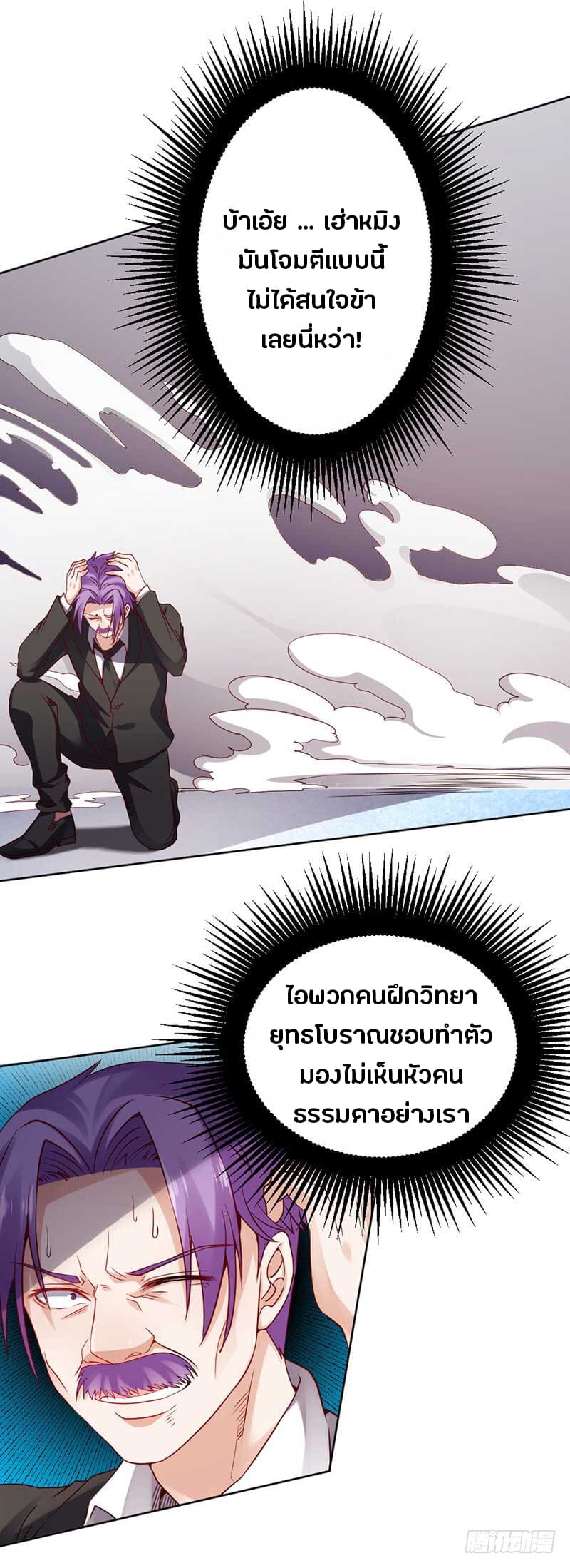 First Rate Master page 9
