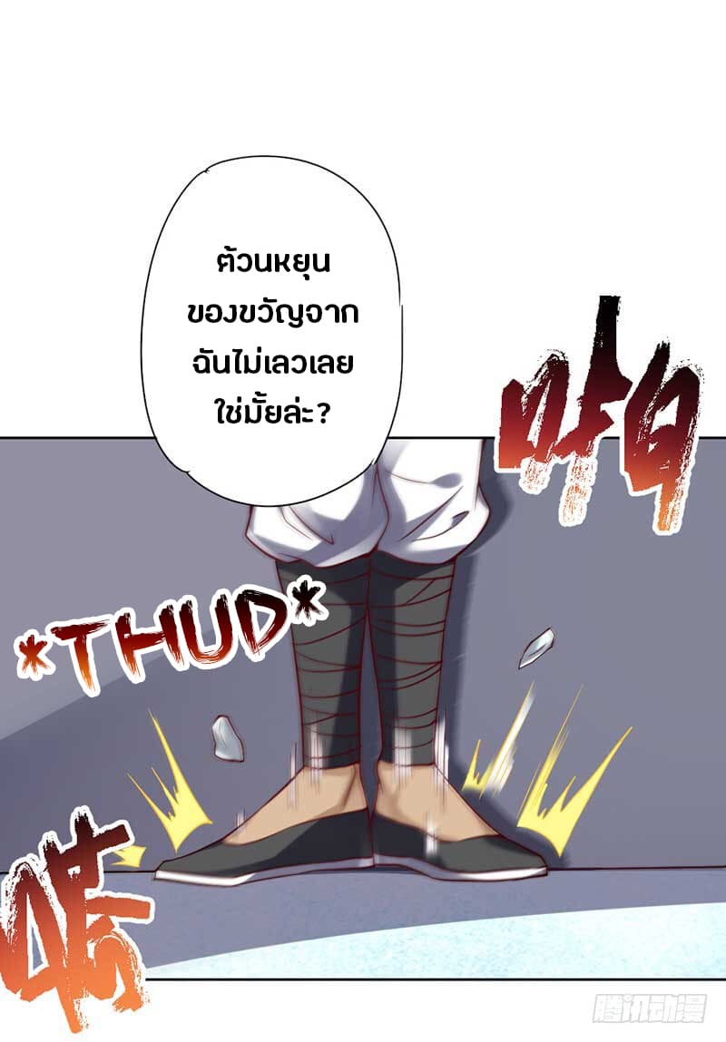 First Rate Master page 10