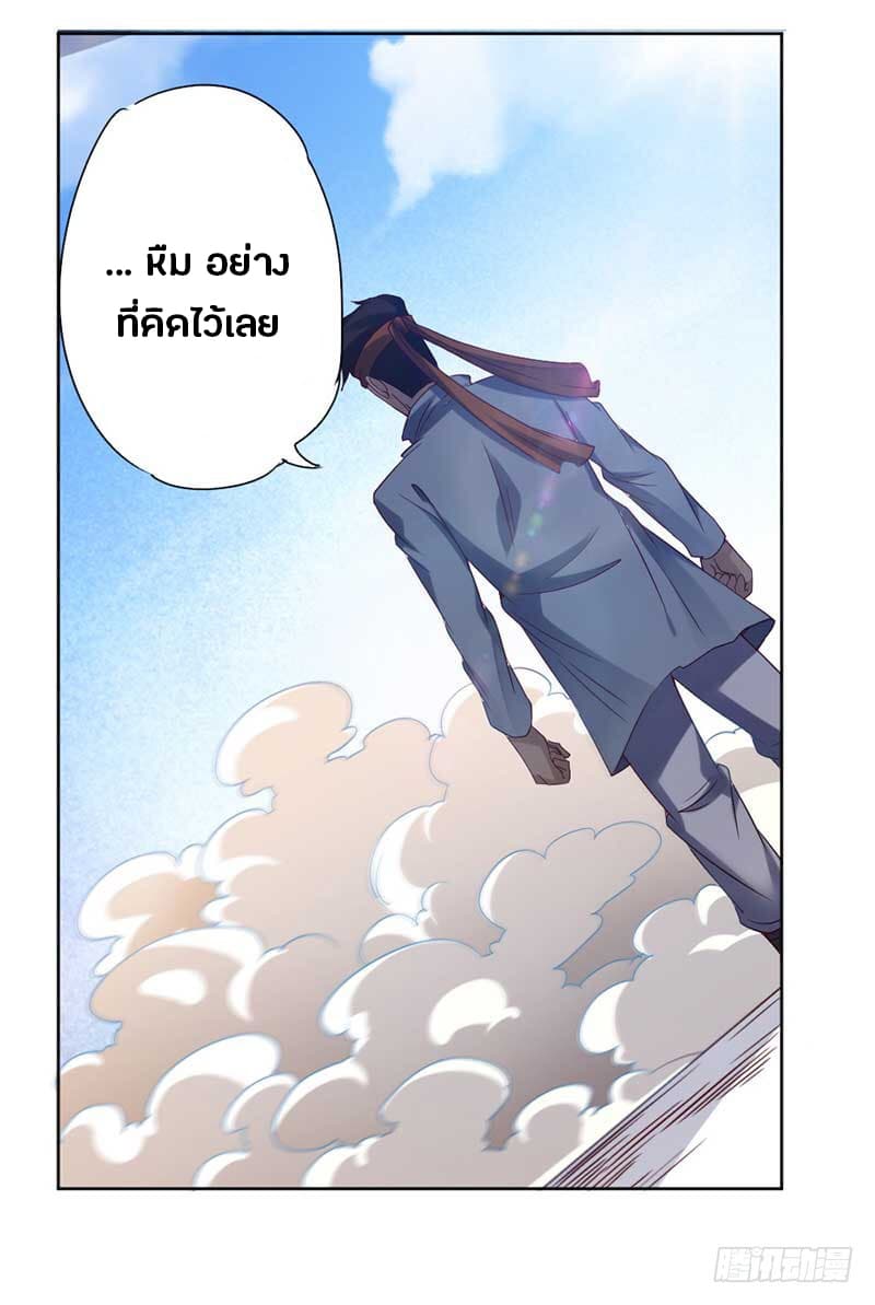 First Rate Master page 11