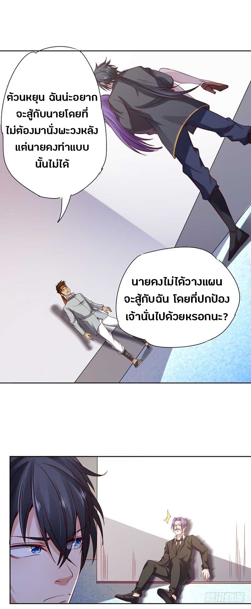 First Rate Master page 15