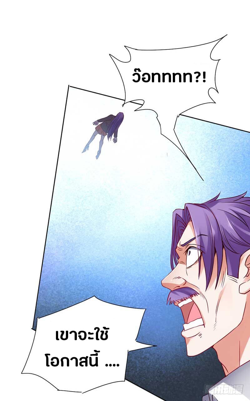First Rate Master page 19