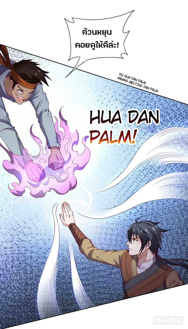 First Rate Master page 22