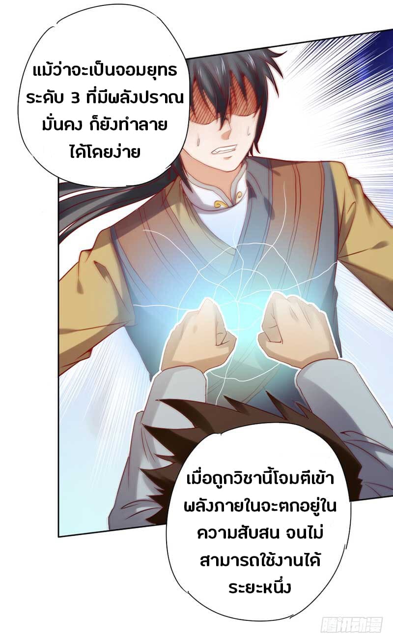 First Rate Master page 26