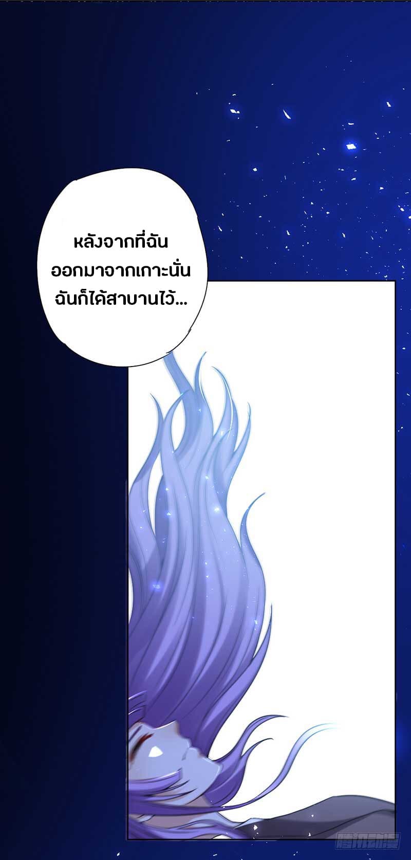 First Rate Master page 30