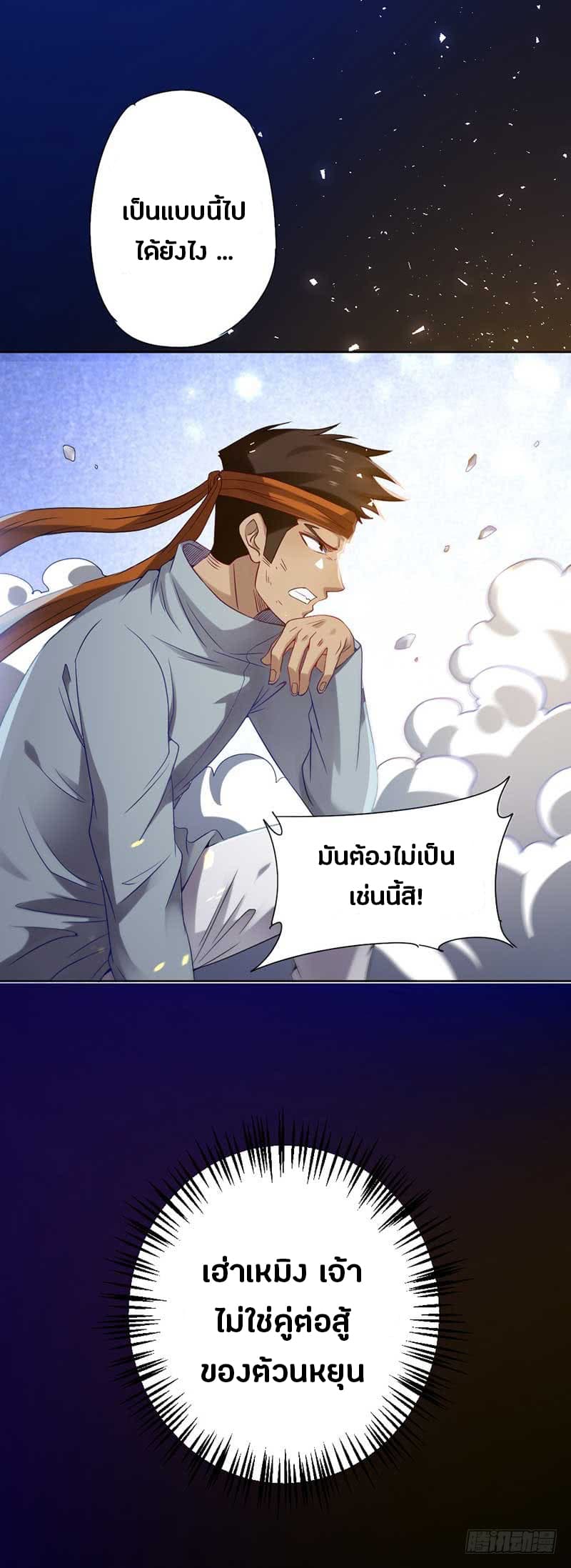 First Rate Master page 32
