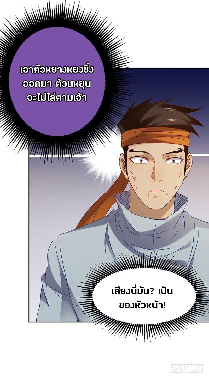 First Rate Master page 33