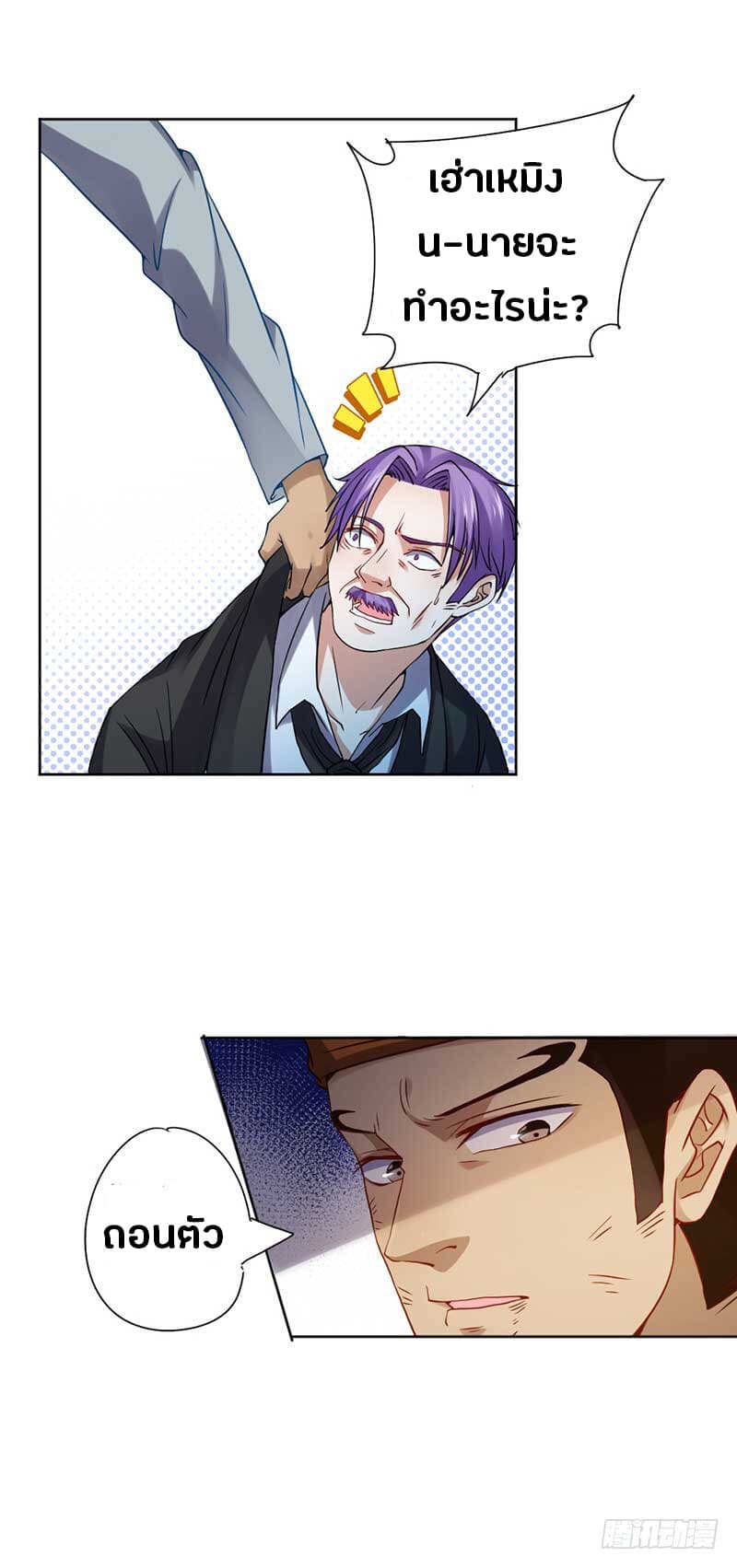 First Rate Master page 34