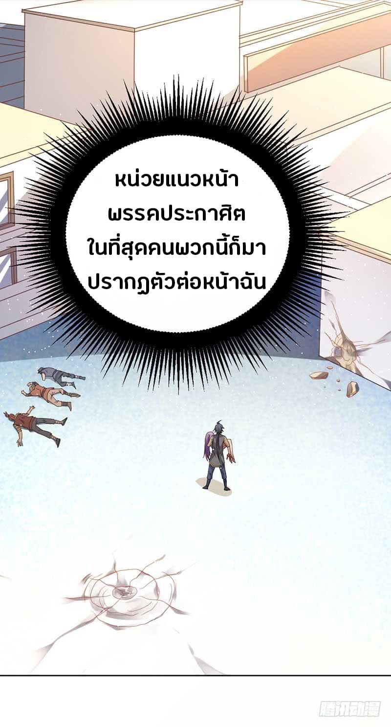 First Rate Master page 36