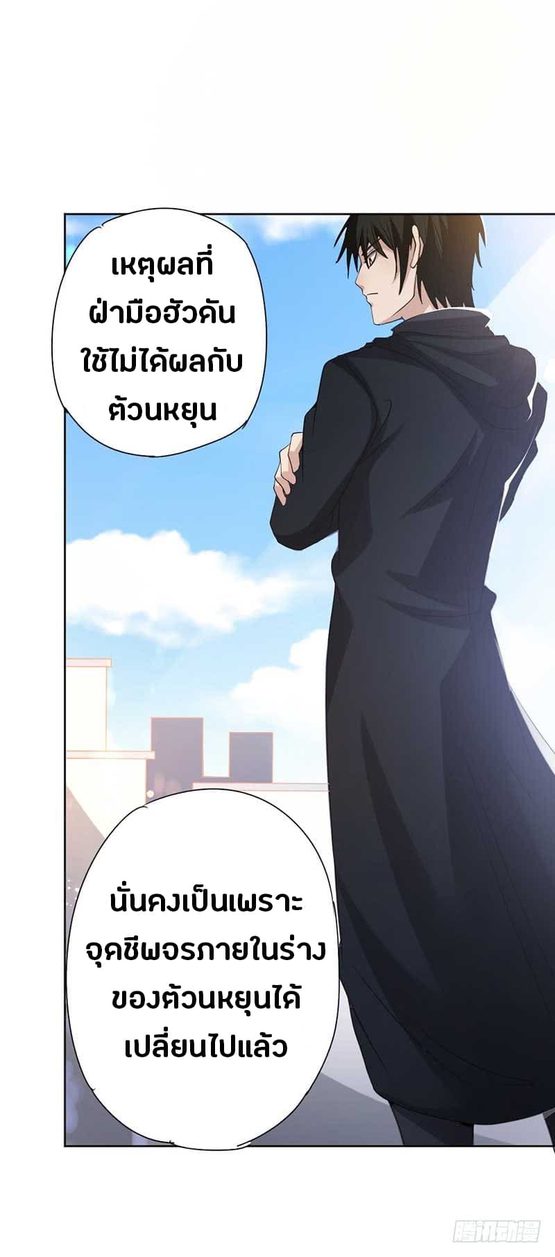 First Rate Master page 37