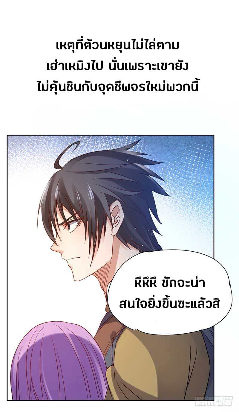 First Rate Master page 38