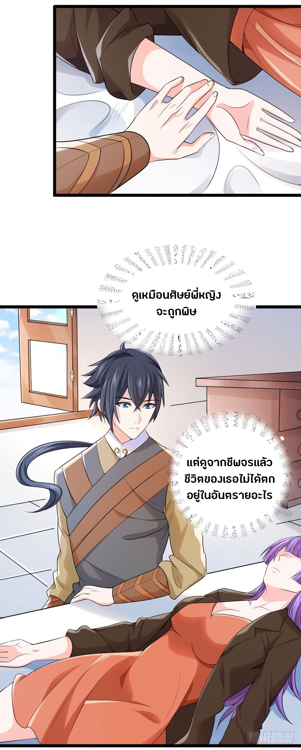 First Rate Master page 3