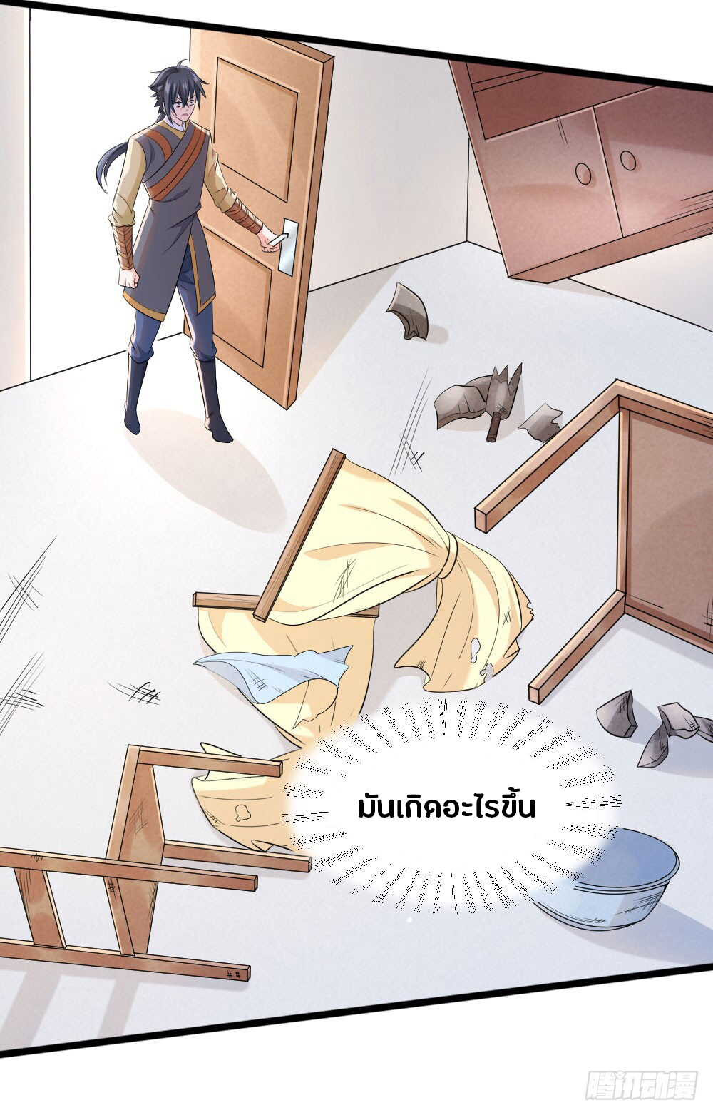 First Rate Master page 5