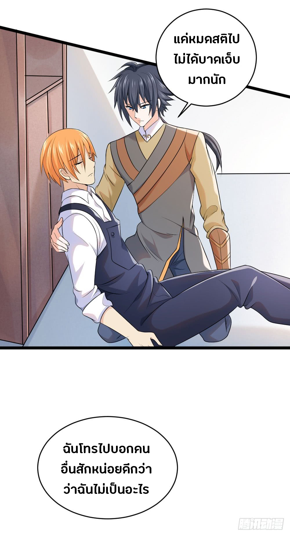 First Rate Master page 7