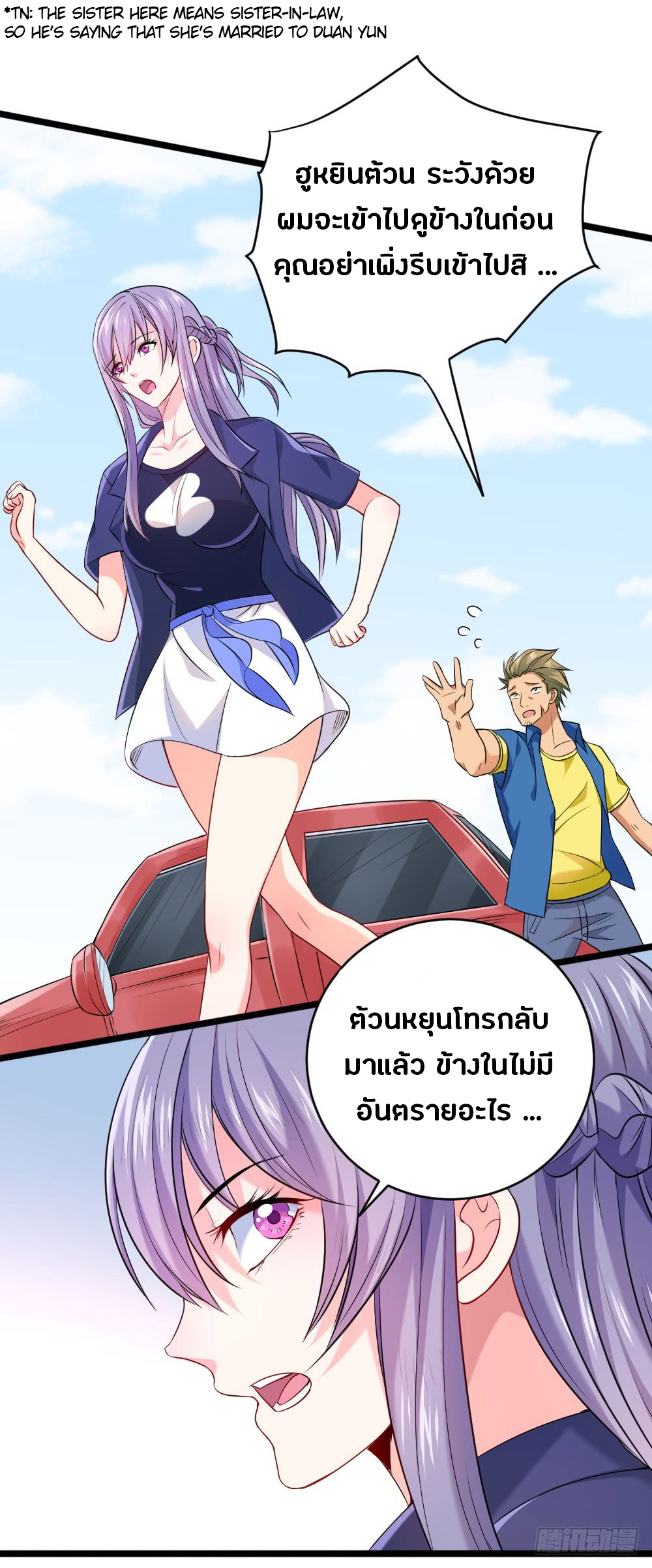 First Rate Master page 11