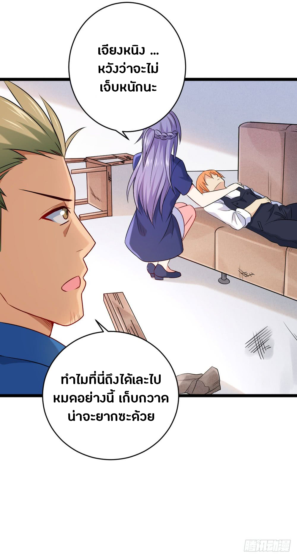 First Rate Master page 16