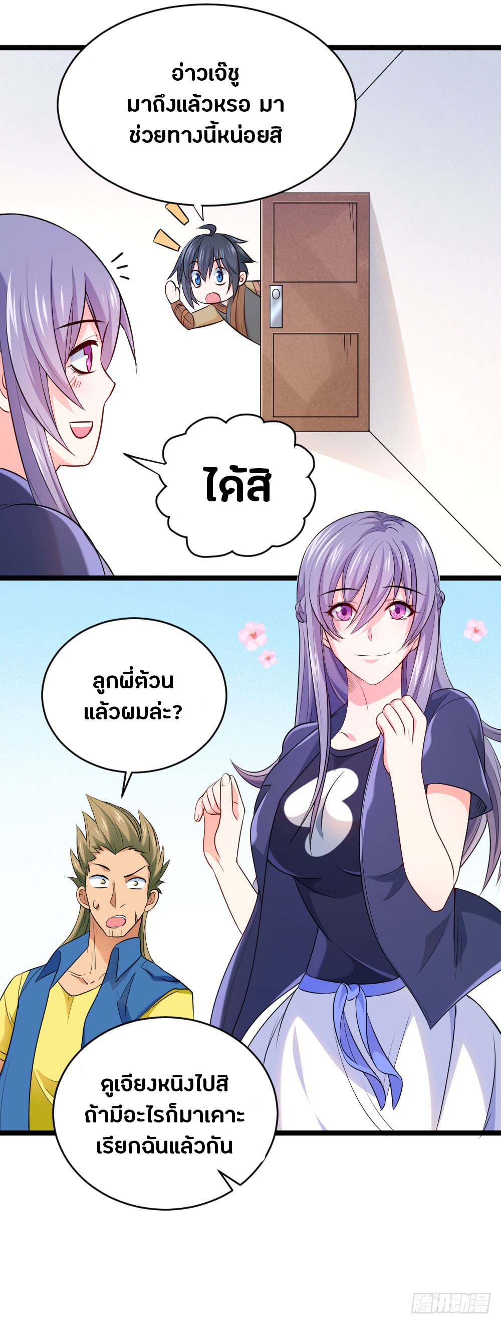 First Rate Master page 18