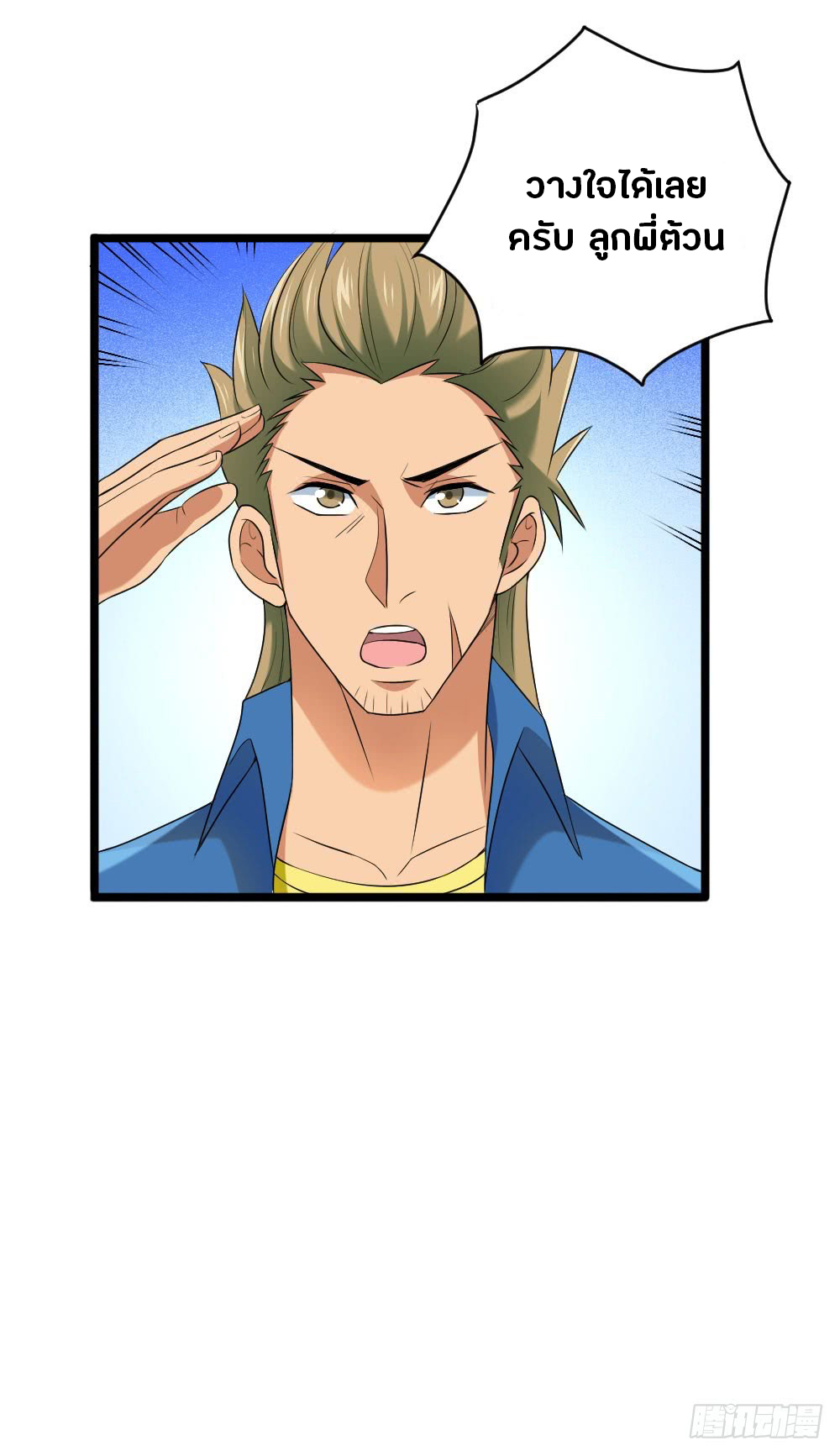 First Rate Master page 19