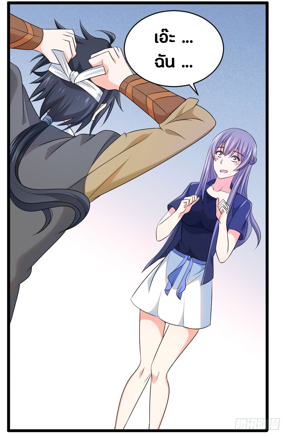 First Rate Master page 21