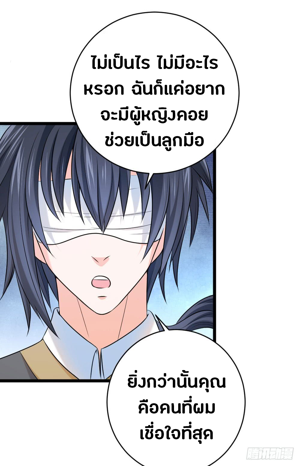 First Rate Master page 22