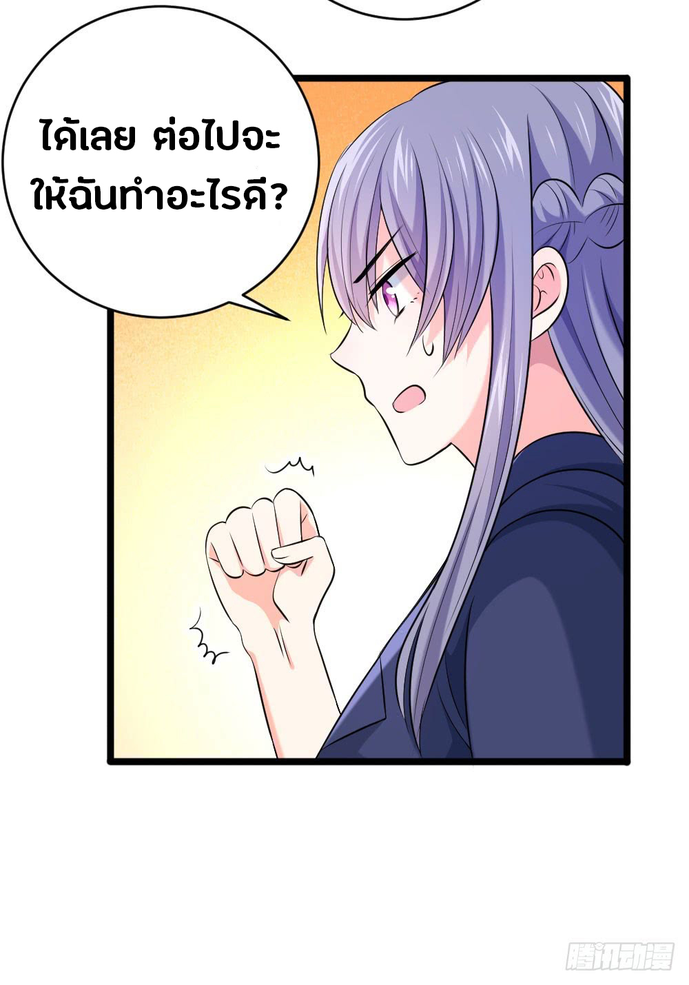First Rate Master page 23
