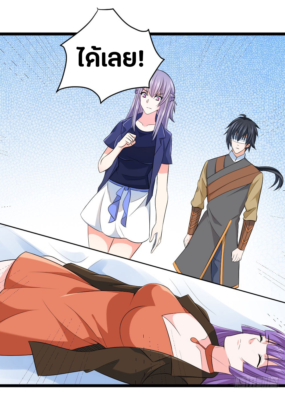 First Rate Master page 25