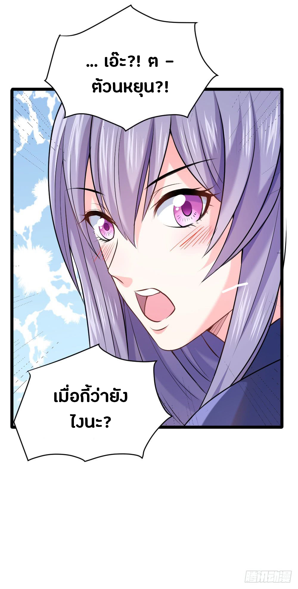 First Rate Master page 26