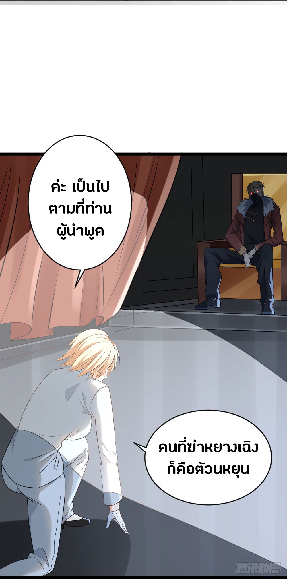 First Rate Master page 30