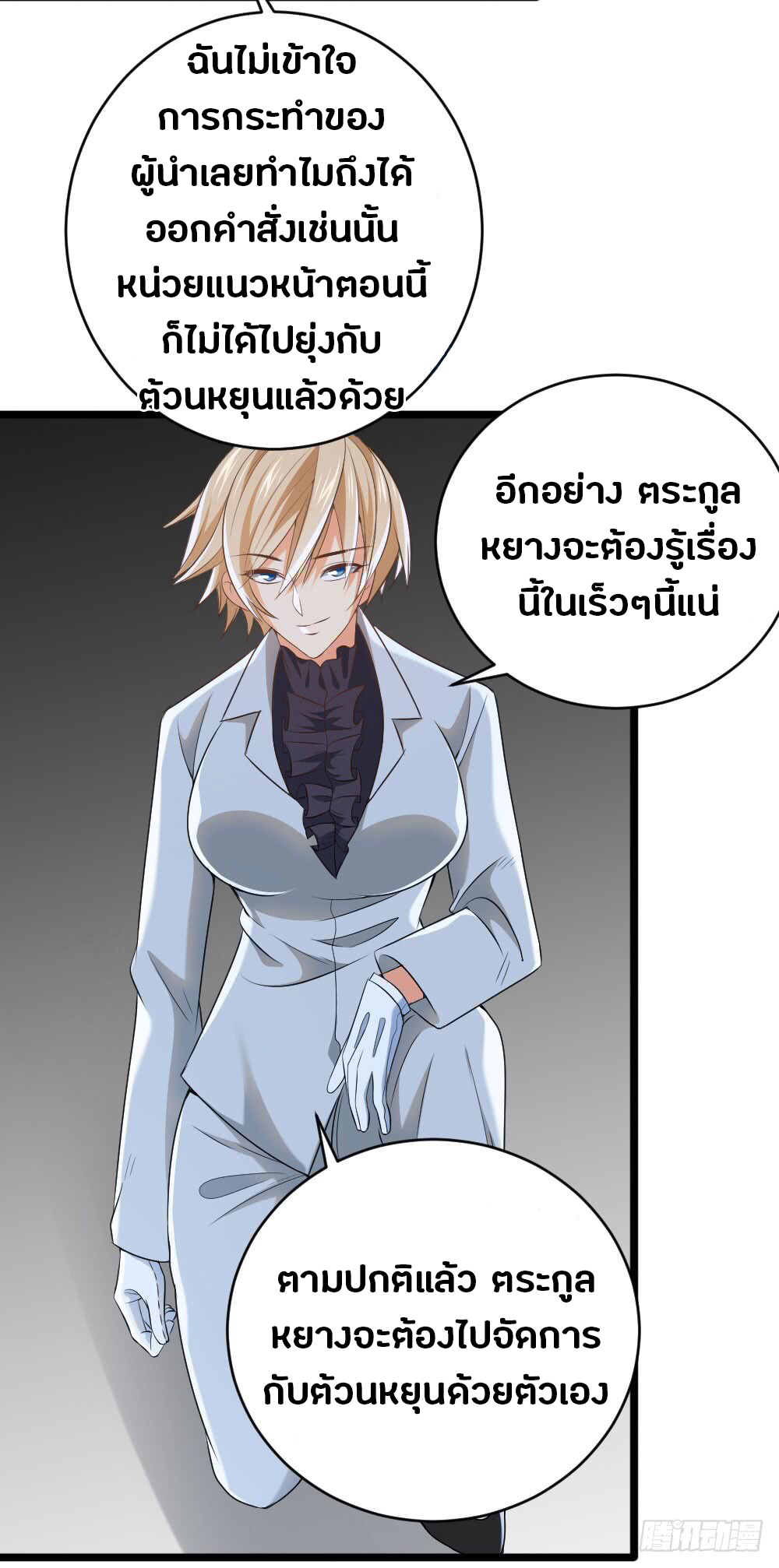 First Rate Master page 32