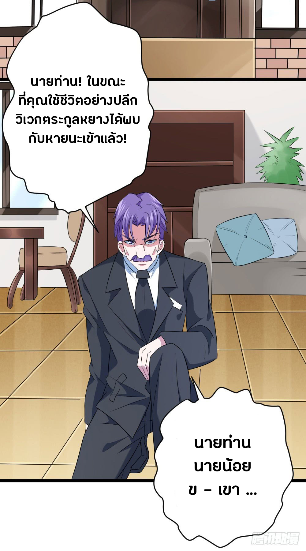 First Rate Master page 36