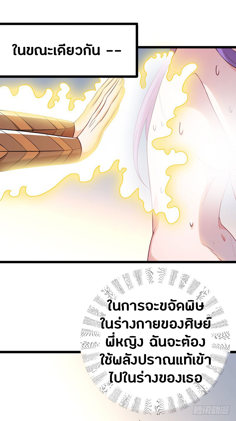 First Rate Master page 39