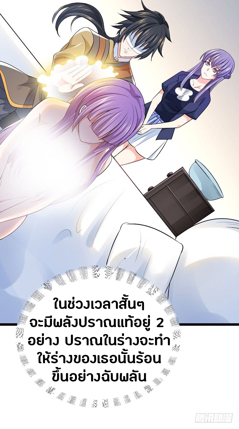 First Rate Master page 40