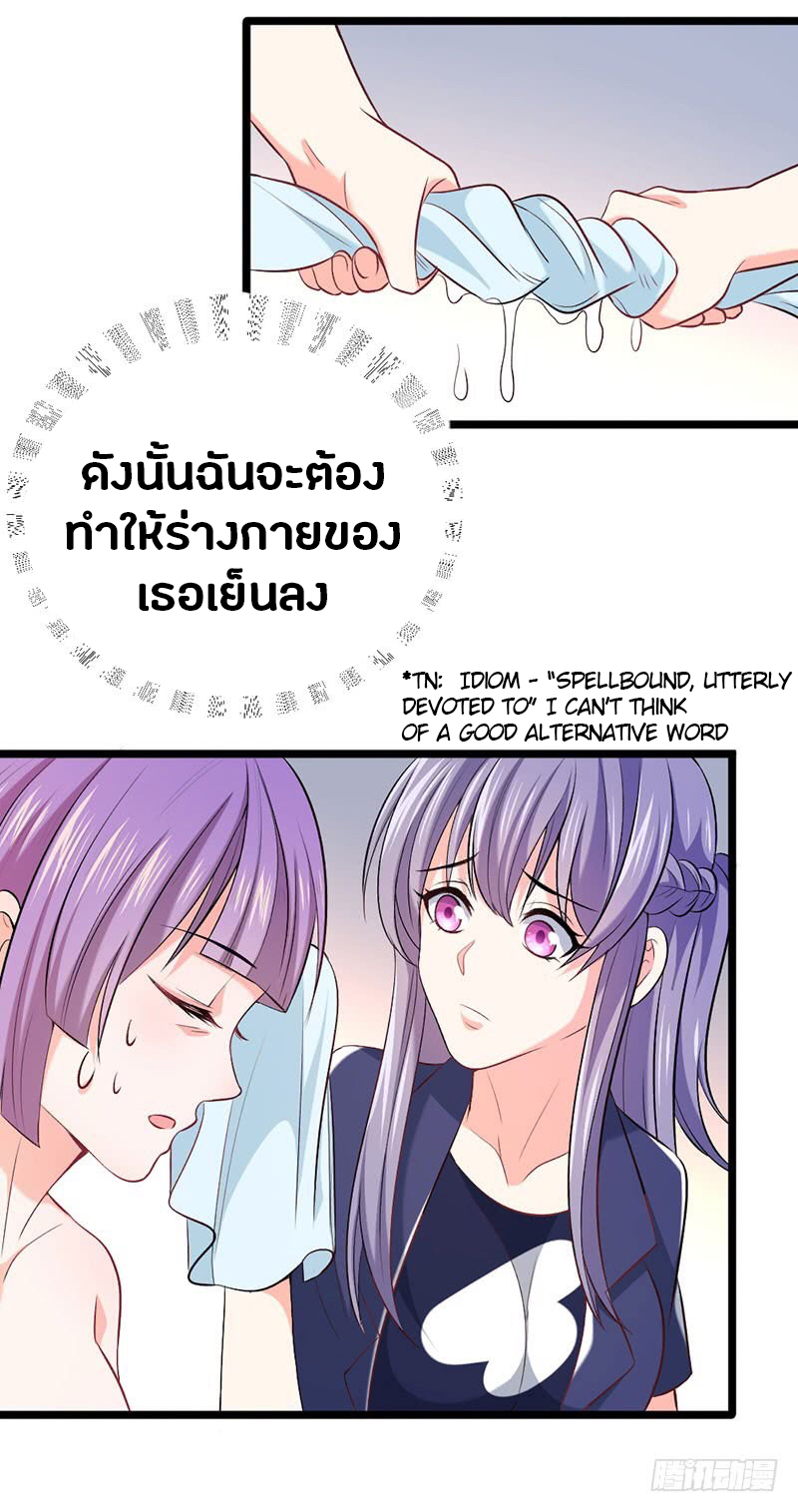 First Rate Master page 41
