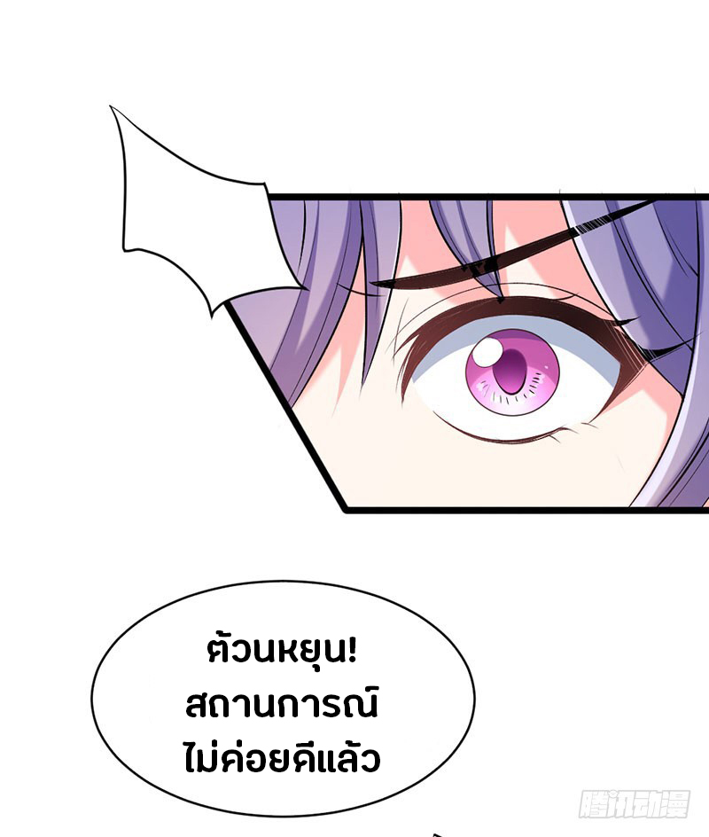 First Rate Master page 42