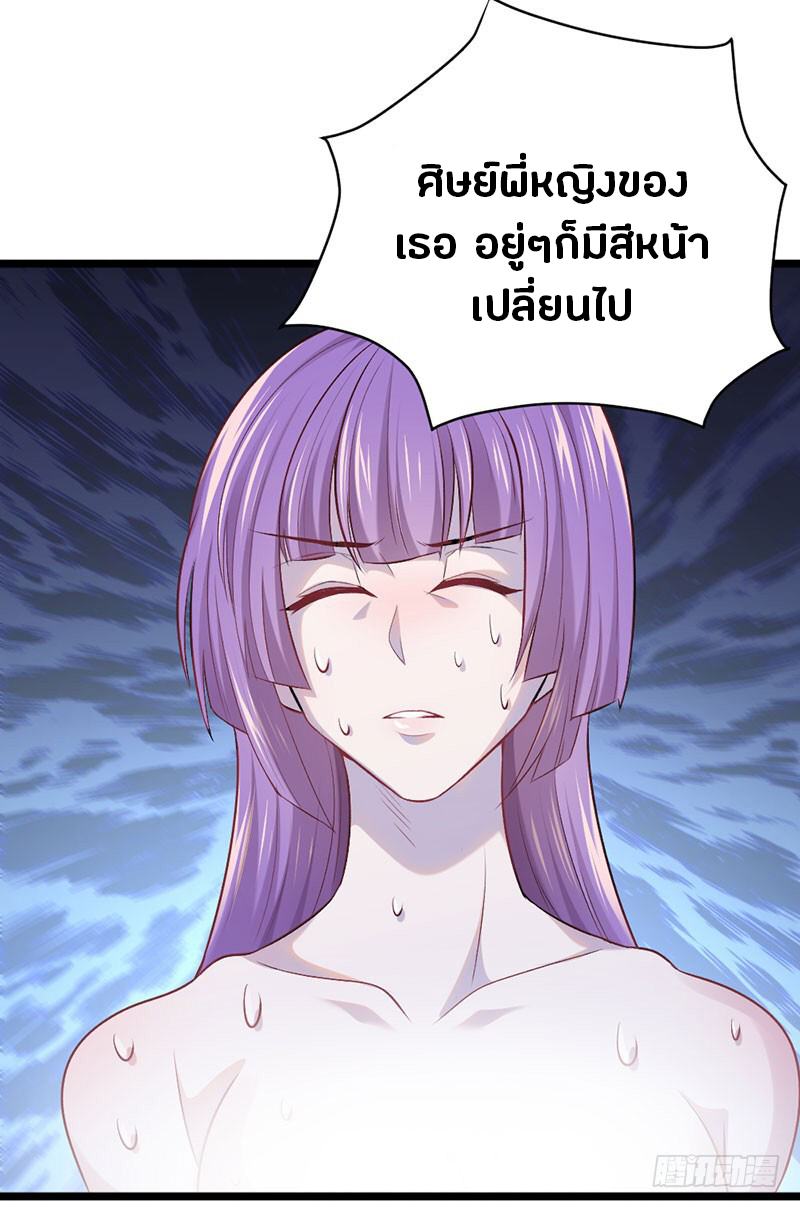 First Rate Master page 43