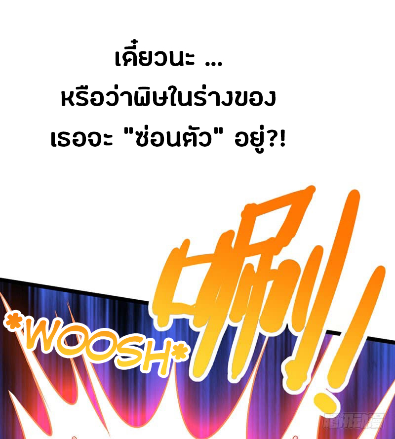 First Rate Master page 45