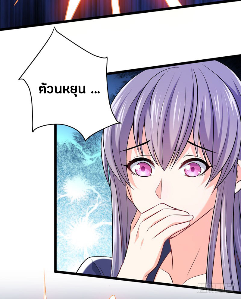 First Rate Master page 47