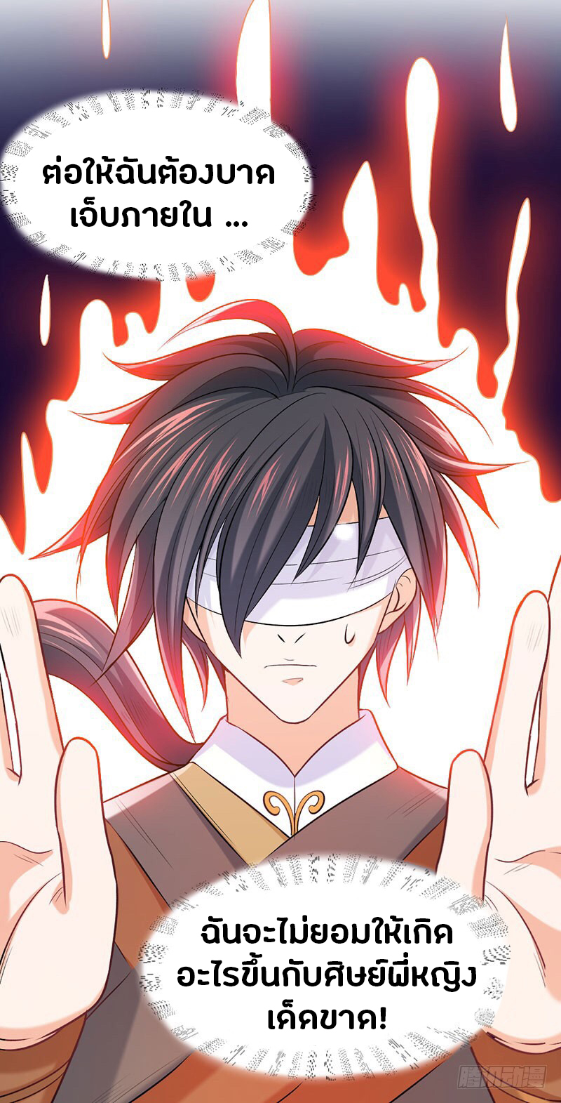 First Rate Master page 48